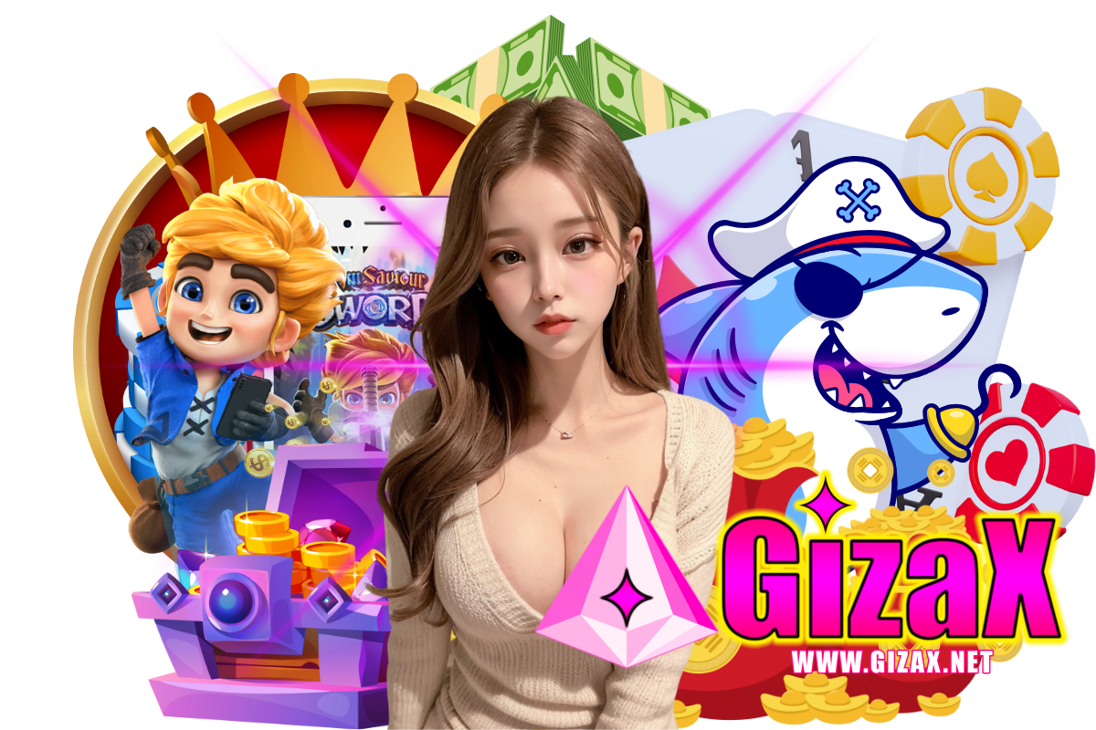 gizax แจกเครดิตฟรี
